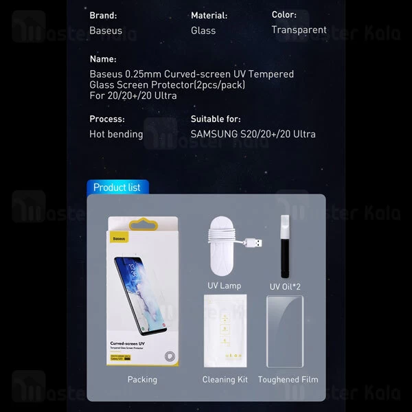 گلس تمام صفحه Samsung Galaxy S20 Ultra Baseus SGSAS20U UV Glass