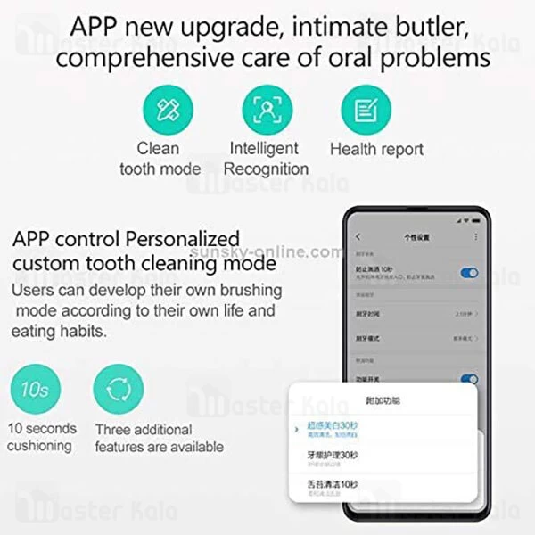 مسواک برقی هوشمند شیائومی Xiaomi Mi Smart Electric Toothbrush T500