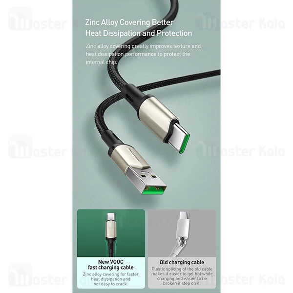 کابل Type C سوپرشارژ بیسوس Baseus Cafule CATKLF-VB01 QC VOOC Charge توان 30 وات به طول 2 متر