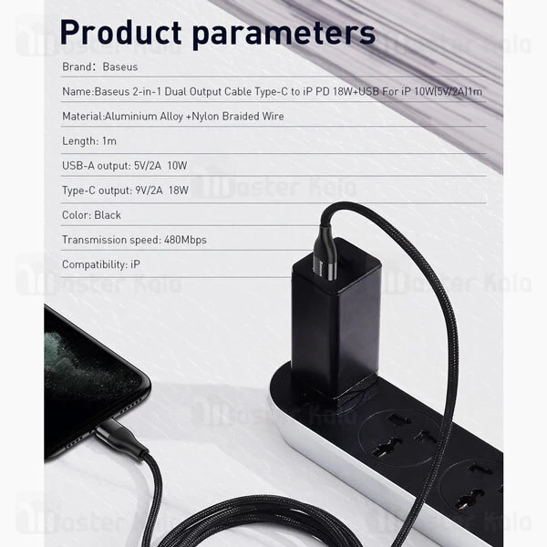 کابل تایپ سی دو سر Baseus Dual Output CATLYW-G01 18W 1m