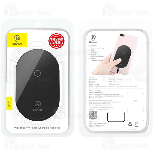 کیت شارژر وایرلس لایتنینگ Baseus Lightning Microfiber Wireless Charging Receiver WXTE-A01