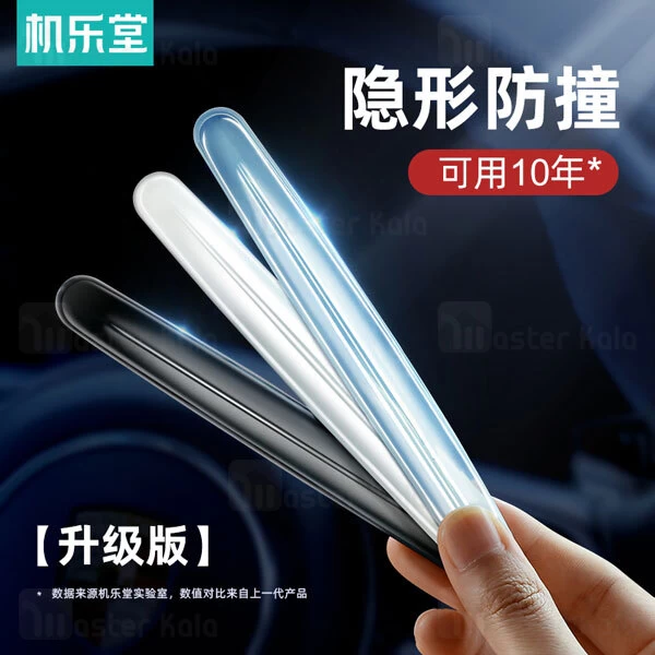 محافظ درب ماشین Joyroom CP004 Anti-Collision Strip