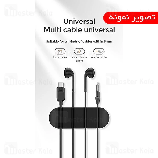 گیره نگهدارنده کابل جویروم Joyroom JR-ZS209 Smart Series Organizer