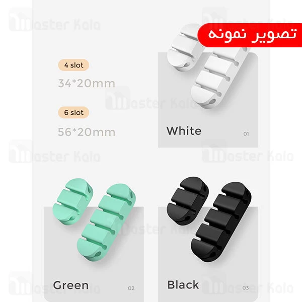 گیره نگهدارنده کابل جویروم Joyroom JR-ZS209 Smart Series Organizer