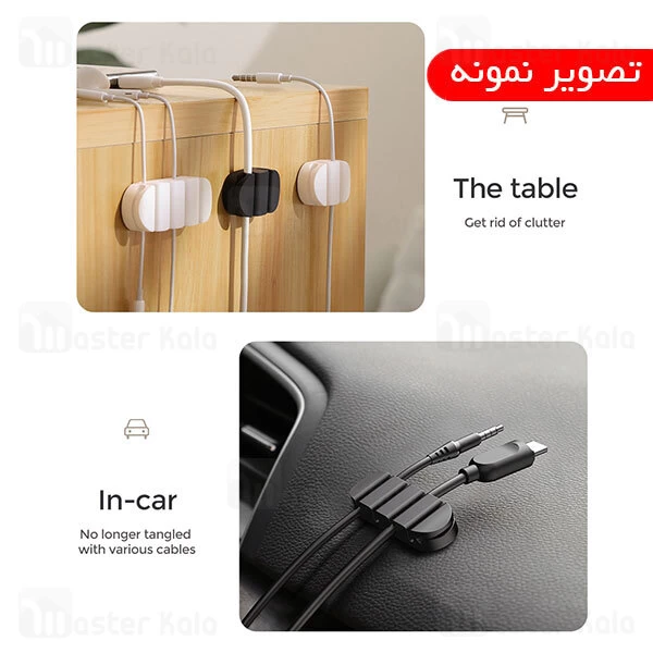 گیره نگهدارنده کابل جویروم Joyroom JR-ZS209 Smart Series Organizer