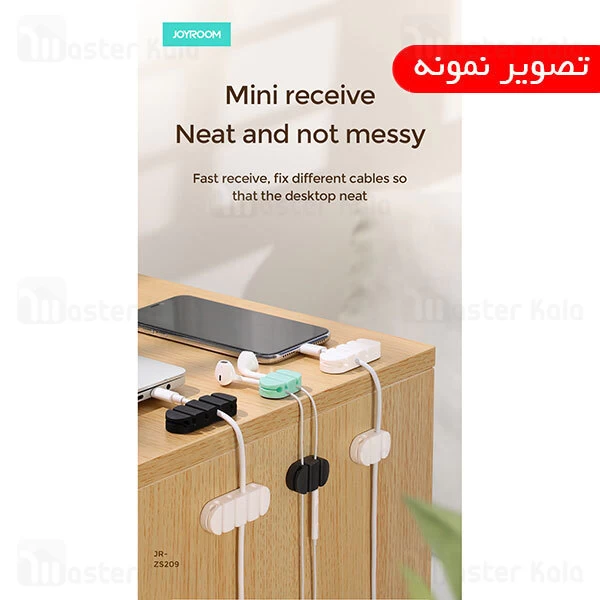 گیره نگهدارنده کابل جویروم Joyroom JR-ZS209 Smart Series Organizer