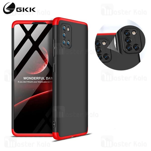 قاب 360 درجه سامسونگ Samsung Galaxy A31 GKK 360 Full Case