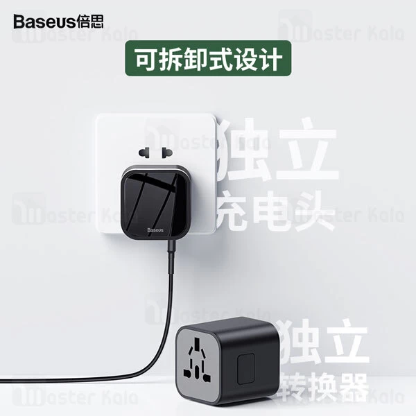 مبدل برق بیسوس Baseus Removable 2 in 1 Universal Travel Adapter TZPPS-01
