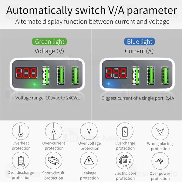 شارژر دیواری Mcdodo CH-5030 3 Port USB Digital Display Charger