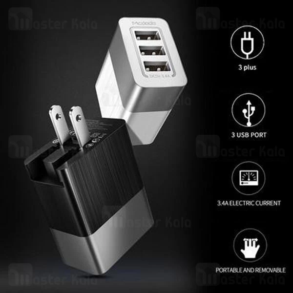 شارژر دیواری Mcdodo CH-5341 3 USB Port Charger 17W