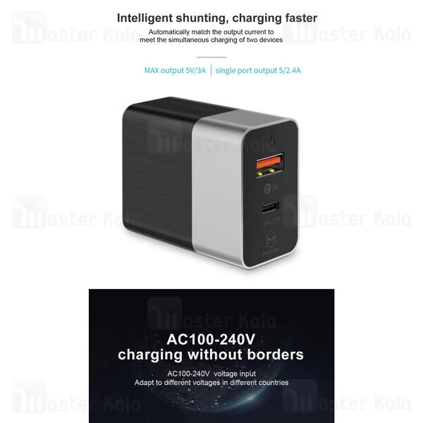 شارژر دیواری Mcdodo CH-5621 PD + USB3.0 Charger 15W