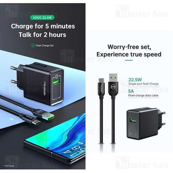 شارژر دیواری Mcdodo CH-5800 VOOC Travel Charger Set