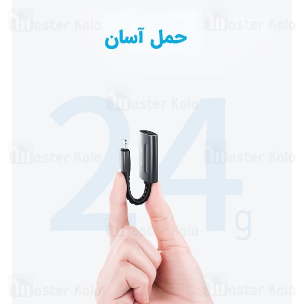 کابل تبدیل لایتنینگ اتصال همزمان هندزفری و شارژر Mcdodo CA-6340 Audio Adapter 2 آمپر