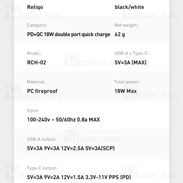 شارژر دیواری Mcdodo Reliqo RCH-021 QC + PD Dual Output 18W PD Quick Charge