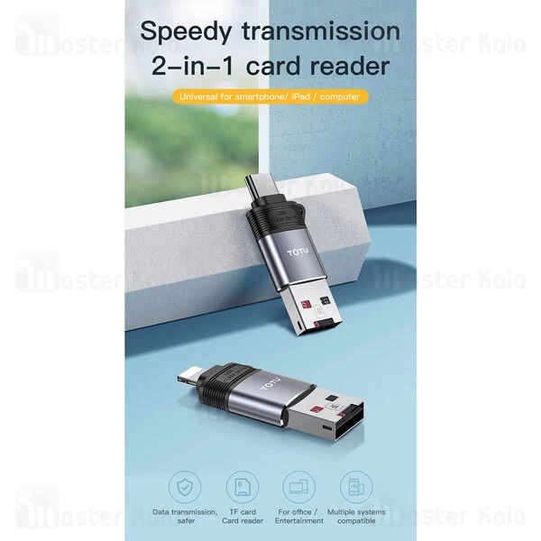 رم ریدر TOTU FGCR-006 External 2 in 1 TF Card Reader