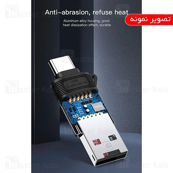رم ریدر TOTU FGCR-006 External 2 in 1 TF Card Reader