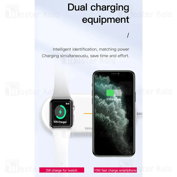 شارژر وایرلس توتو TOTU Glory Series CACW-028 2 in 1 12W توان 12 وات