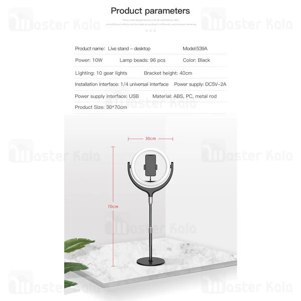 رینگ لایت توتو TOTU F-539A Live Stand Desktop Model Ring Light Kit