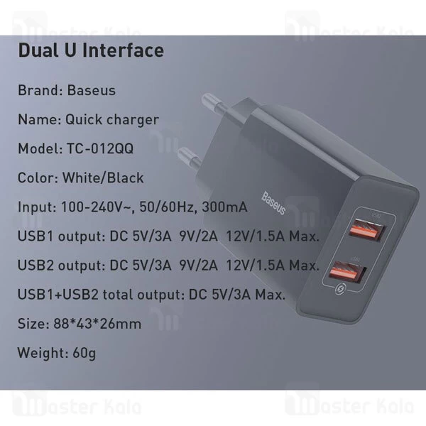 شارژر دیواری Baseus CCFS-V02 Speed Mini Dual U Charger 18W