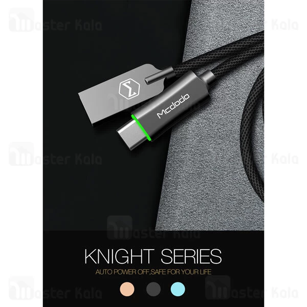 کابل تایپ سی Mcdodo CA-2885 knight Series Auto Power Off Lightning Data Cable 3A 1.5M