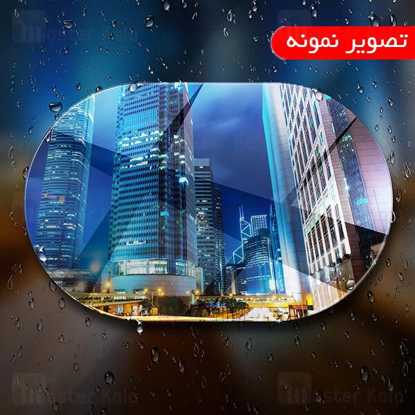 بر چسب آب گریز Baseus Rainproof Film For Car Rear-View Mirror SGFY-B02