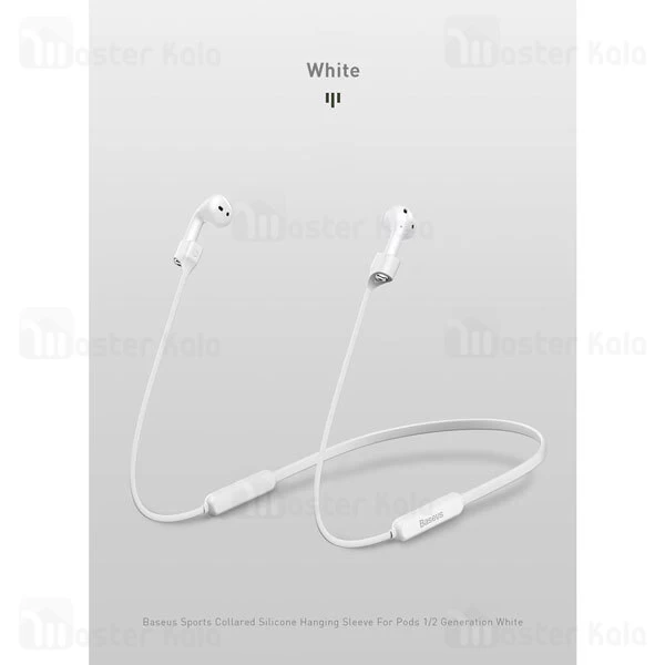 بند نگهدارنده ایرپاد Baseus Sports Collared Silicone Hanging Sleeve ARAPPOD-02 / 04 / 01