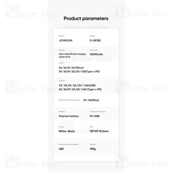 پاوربانک جویروم Joyroom D-QP182 Flash Series PD 18W 10000mAh Power Bank