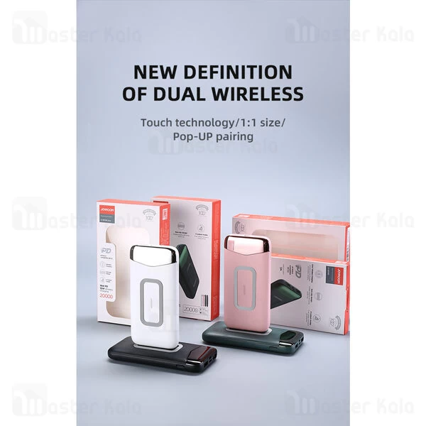پاوربانک جویروم Joyroom D-QP189 Plus PD10W Wireless 20000mAh Power Bank