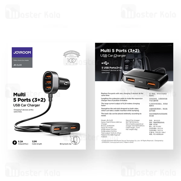 شارژر فندکی جویروم Joyroom Multi 5 Ports USB Car Charger 6.2A Max JR-CL03 همراه کابل اکستنشن
