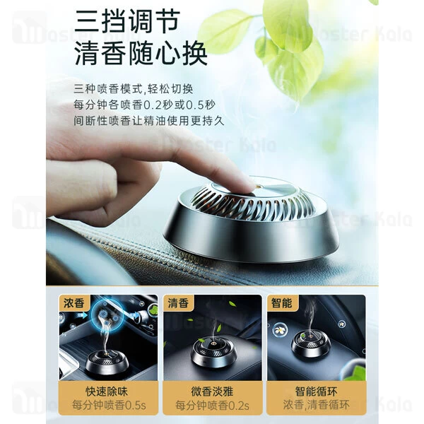 دستگاه خوشبو کننده هوا Joyroom JR-CP007 Intelligant Aromatherapy Diffuser