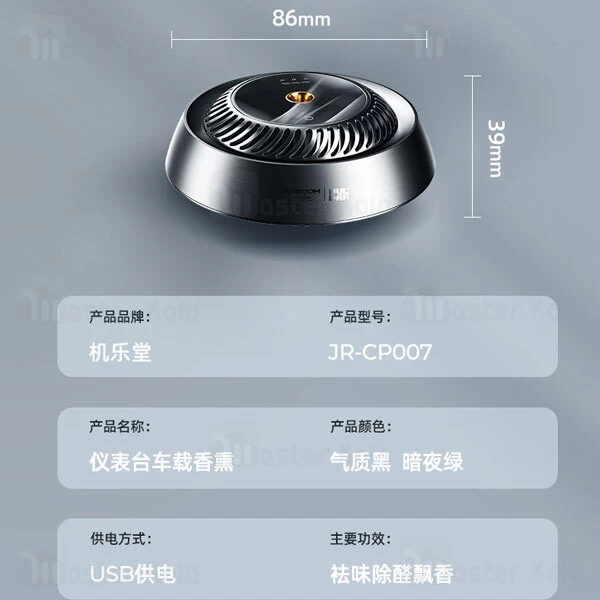 دستگاه خوشبو کننده هوا Joyroom JR-CP007 Intelligant Aromatherapy Diffuser