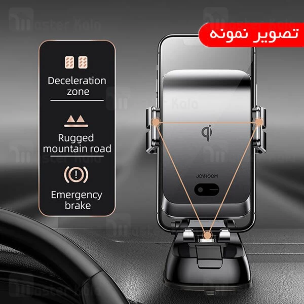 هولدر و شارژر وایرلس Joyroom JR-ZS214 Infrared Induction Wireless Charger 15W