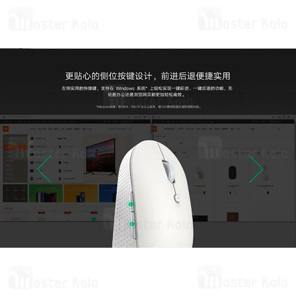 موس وایرلس سایلنت شیائومی Xiaomi Mi Silent Edition Dual Mode Mouse WXSMSBMW02 دارای 6 کلید