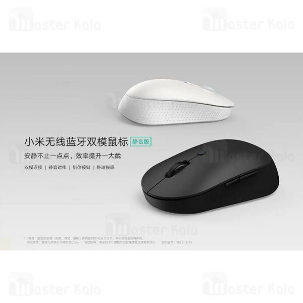موس وایرلس سایلنت شیائومی Xiaomi Mi Silent Edition Dual Mode Mouse WXSMSBMW02 دارای 6 کلید