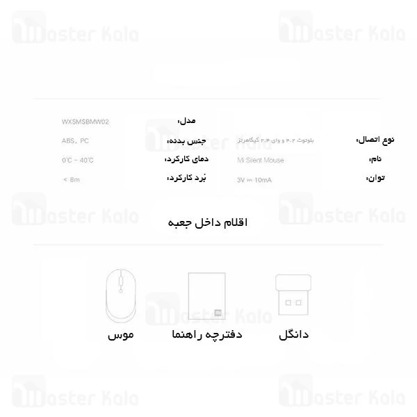 موس وایرلس سایلنت شیائومی Xiaomi Mi Silent Edition Dual Mode Mouse WXSMSBMW02 دارای 6 کلید