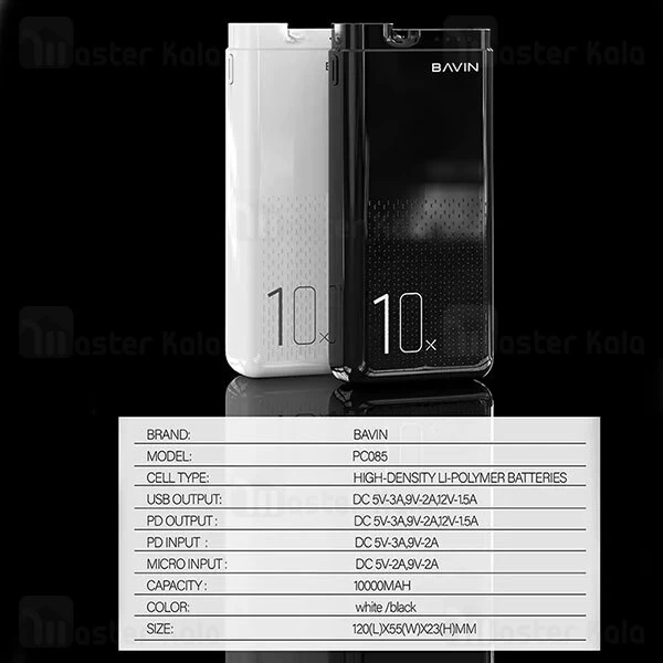 پاوربانک 10000 فست شارژ باوین Bavin PC085 QC3 PD Type C Power Bank 18W توان 18 وات