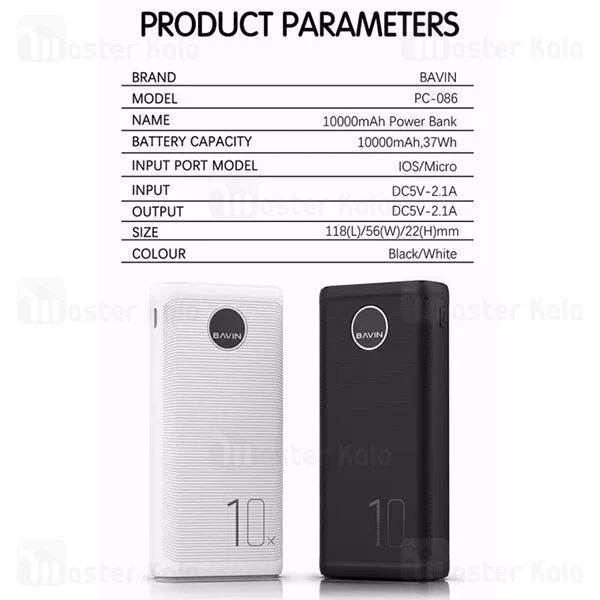 پاوربانک 10000 باوین Bavin PC086 Power Bank 2.1A توان 2.1 آمپر
