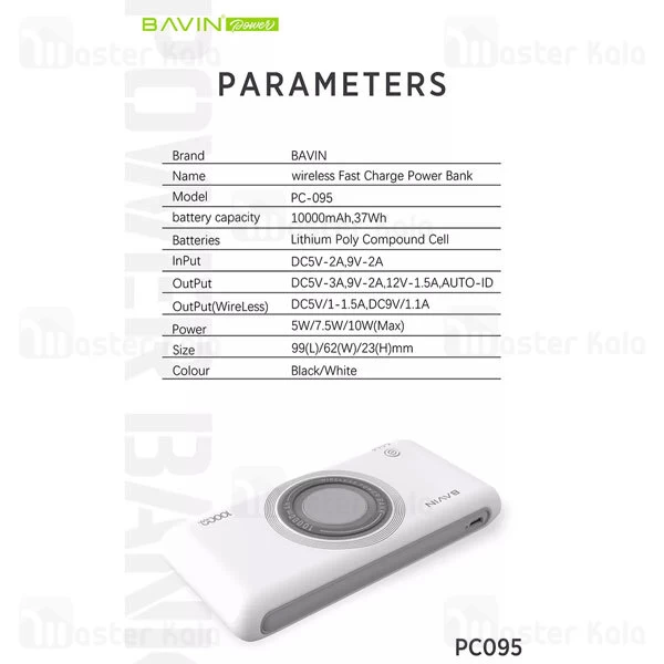پاوربانک باوین Bavin PC095 QC3 PD 18W Type C 10000mAh Power Bank