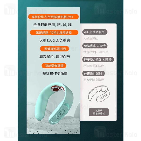 ماساژور گردن Joyroom JR-GH103 Neck Massager