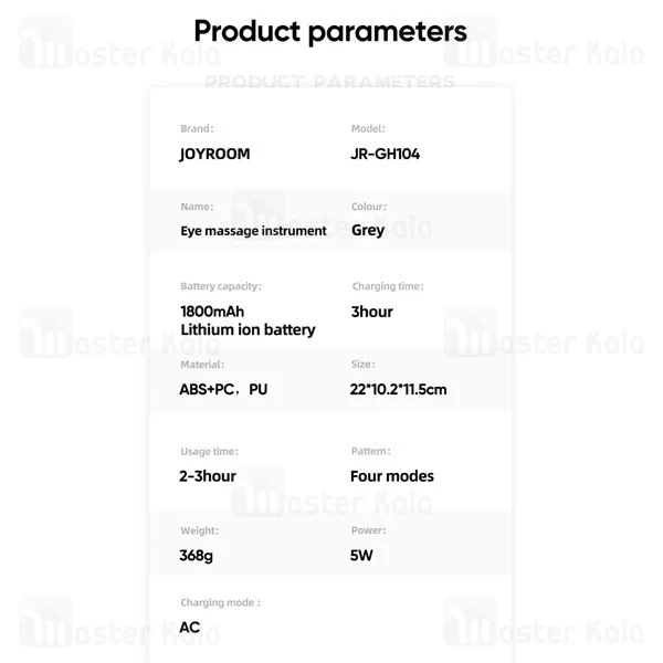 ماساژور چشم Joyroom JR-GH104 Eye Massager 5W