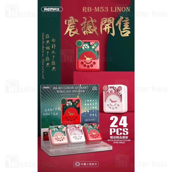 اسپیکر Remax RB-M53 Linon AI Wireless Bluetooth Speaker 4W
