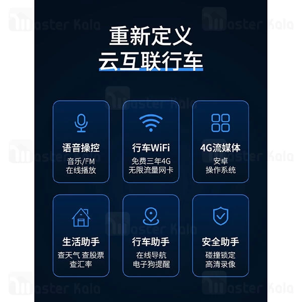 دستگاه مولتی مدیا Baseus Cloud Voice Car Video Recorder CRJLY02-01