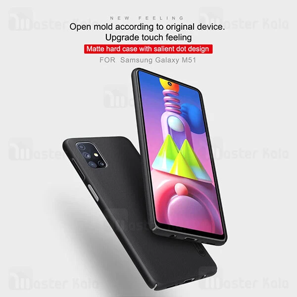 قاب محافظ نیلکین سامسونگ Samsung Galaxy M51 Nillkin Frosted Shield