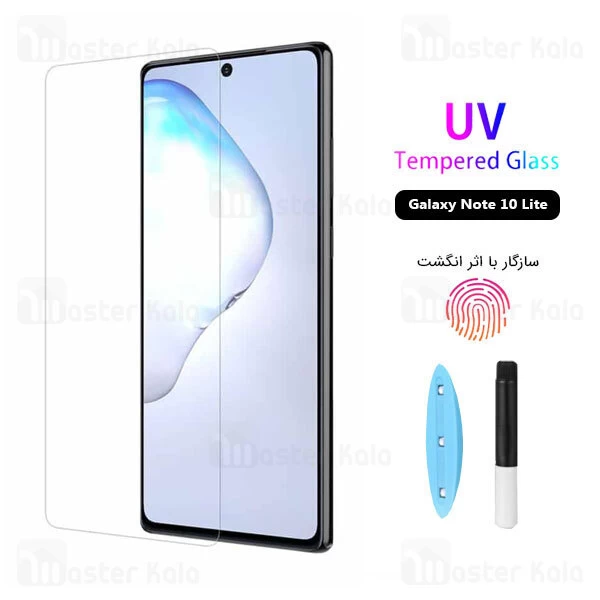 محافظ صفحه شیشه ای تمام صفحه یو وی Samsung Galaxy Note 10 Lite / A71 / S10 Lite UV Nano Glass