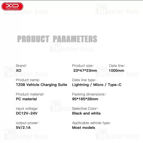 شارژر فندکی XO TZ-08 Dual USB Car Charger 2.1A With Cable