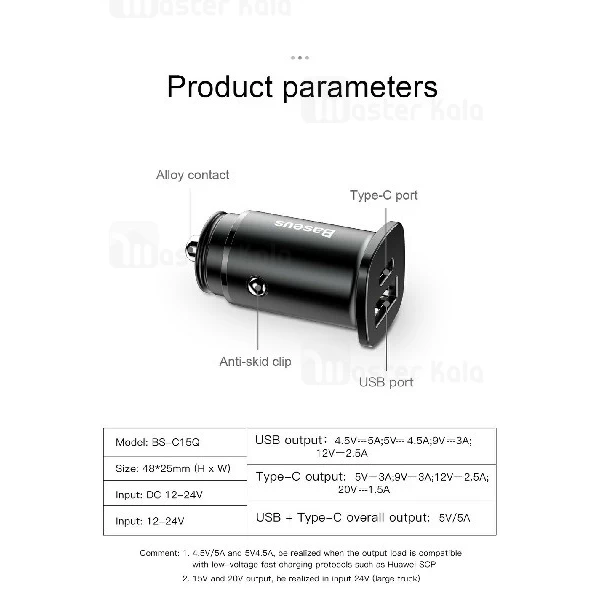 شارژر فندکی فست شارژ بیسوس Baseus PPS QC4.0 توان 5 آمپر با پورت Type C
