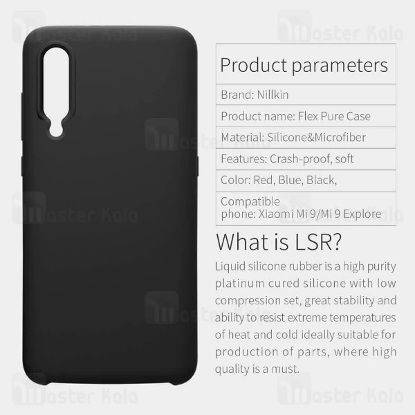 قاب سیلیکونی نیلکین شیائومی Xiaomi Mi 9 / Mi9 Explorer Nillkin Flex PURE Case