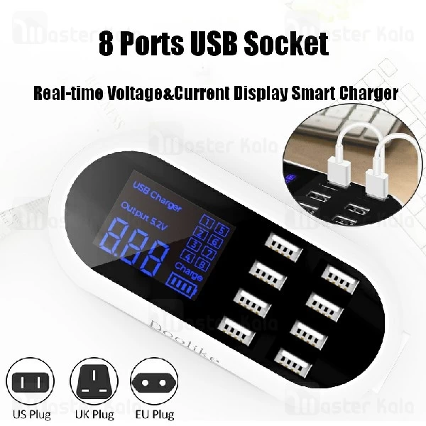 هاب شارژر دولایک Doolike DL-CH18 USB Charger هشت پورت