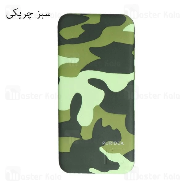 پاوربانک 15000 میلی آمپر Puridea S3 Camouflage دو پورت با توان 2.4 آمپر