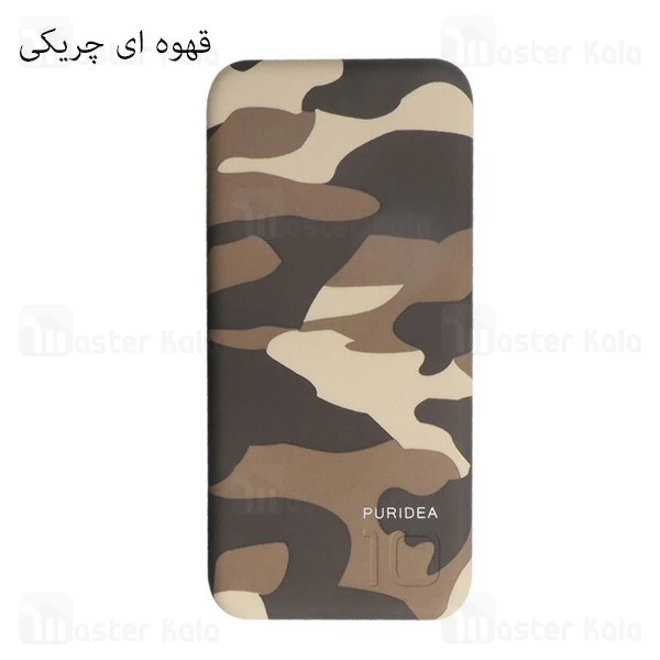 پاوربانک 15000 میلی آمپر Puridea S3 Camouflage دو پورت با توان 2.4 آمپر